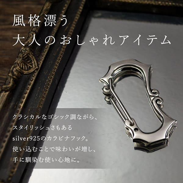 送料無料 名入れ カラビナフック キーホルダー 925 銀製 刻印 シルバー ギフト 人気 おしゃれ オリジナル ドメスティック ブランド D.four ディーフォー DF-062 |  | 02