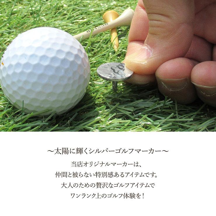 送料無料 ゴルフマーカー マーカー 刻印 名入れ シルバー ダイヤモンド