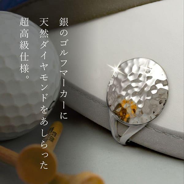 DIAMO ゴルフマーカー ダイヤモンド付き DIAMO ゴルフマーカー ダイヤモンド付き ◇名入れ無料◇ 天然