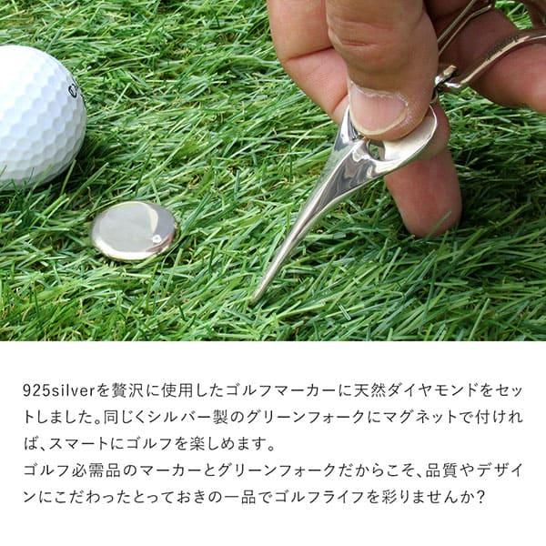 ゴルフ　グリーンフォーク　マーカー　セット　シルバー925 ダイヤモンド 名入れ ダイヤモンド ゴルフマーカー グリーンフォークセット