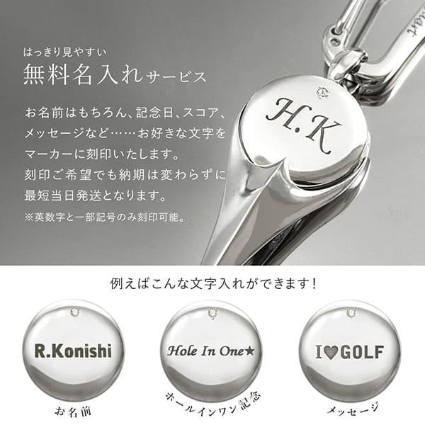 ゴルフ　グリーンフォーク　マーカー　セット　シルバー925 ダイヤモンド 名入れ ダイヤモンド ゴルフマーカー グリーンフォークセット