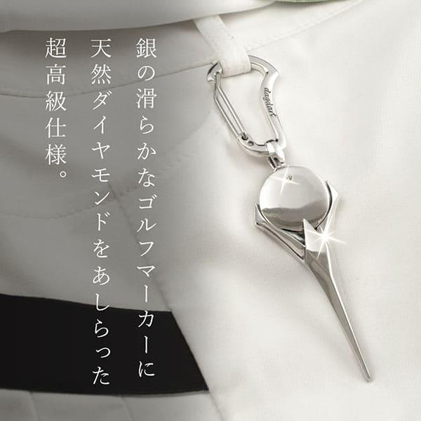 ゴルフ　グリーンフォーク　マーカー　セット　シルバー925 ダイヤモンド 名入れ ダイヤモンド ゴルフマーカー グリーンフォークセット セット