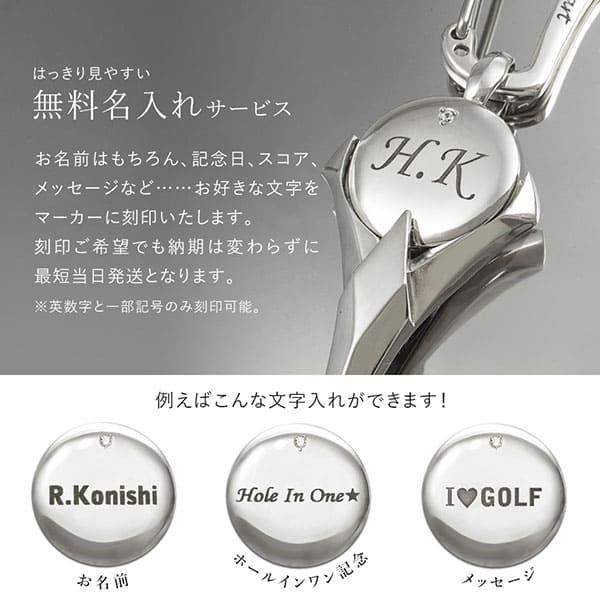 ゴルフ　グリーンフォーク　マーカー　セット　シルバー925 ダイヤモンド 名入れ ダイヤモンド ゴルフマーカー グリーンフォークセット セット