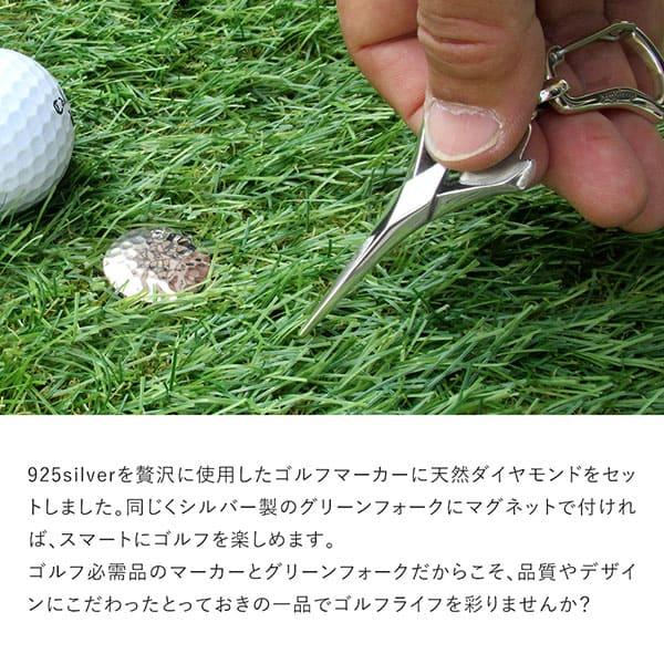 名入れ ダイヤモンド ゴルフマーカー グリーンフォーク セット