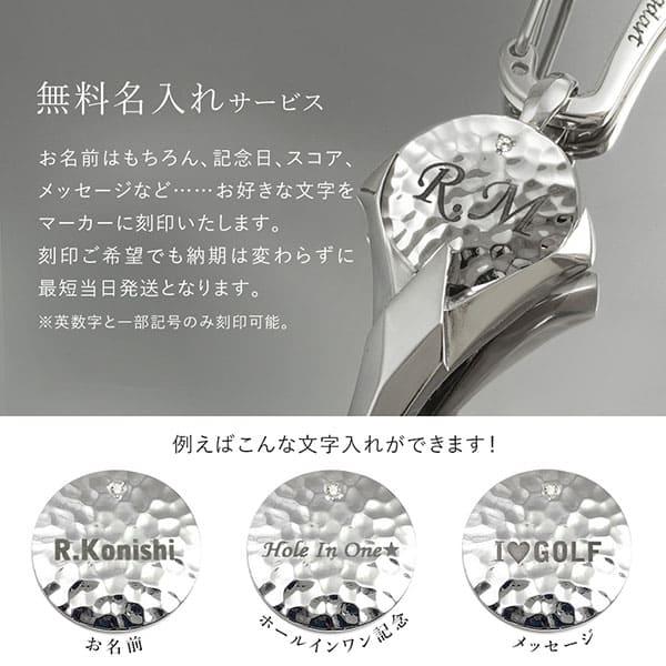 名入れ ダイヤモンド ゴルフマーカー グリーンフォーク セット