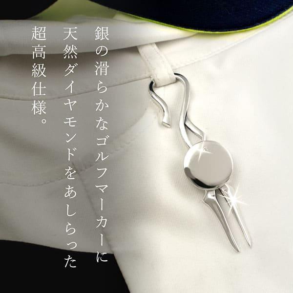 ゴルフ　グリーンフォーク　マーカー　セット　シルバー925 ダイヤモンド ゴルフ グリーンフォーク マーカー セット シルバー925 ダイヤモンド