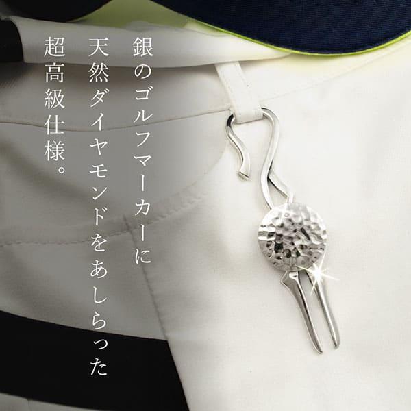 ゴルフ　グリーンフォーク　マーカー　セット　シルバー925 ダイヤモンド 名入れ ダイヤモンド ゴルフマーカー グリーンフォーク セット
