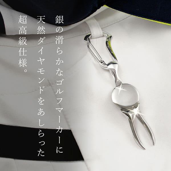 名入れ ダイヤモンド ゴルフマーカー グリーンフォークセット セット