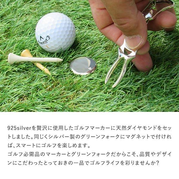 ゴルフ　グリーンフォーク　マーカー　セット　シルバー925 ダイヤモンド 名入れ ダイヤモンド ゴルフマーカー グリーンフォークセット セット