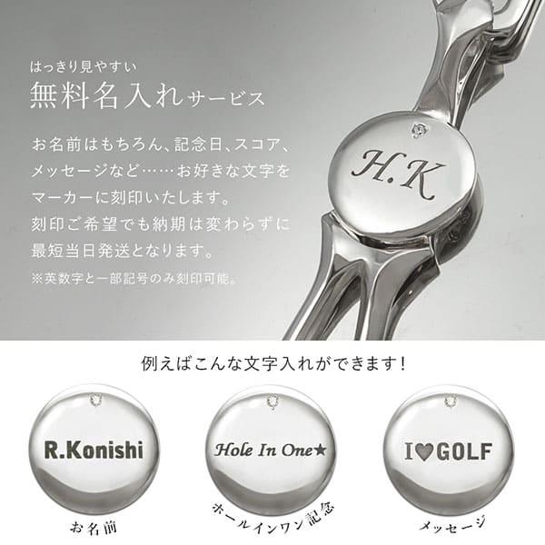 名入れ ダイヤモンド ゴルフマーカー グリーンフォークセット セット