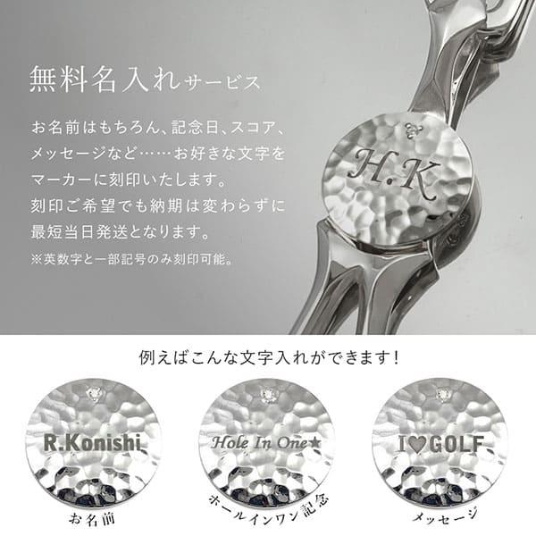 名入れ ダイヤモンド ゴルフマーカー グリーンフォーク セット