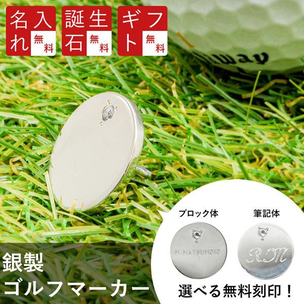 オリジナル刻印ok ボールマーカー 選べる誕生石 軸 鏡面タイプ Ms 002 Ms 002 Dagdart ダグダート 通販 Yahoo ショッピング