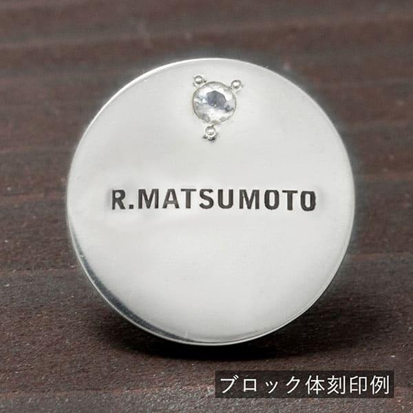 送料無料 ゴルフマーカー 名入れ 誕生石 シルバー925 ギフト プレゼント 父の日 還暦 退職 誕生日 お祝い コンペ ゴルフ用品 ボールマーカー 軸付き 刻印 MS-002 |  | 08