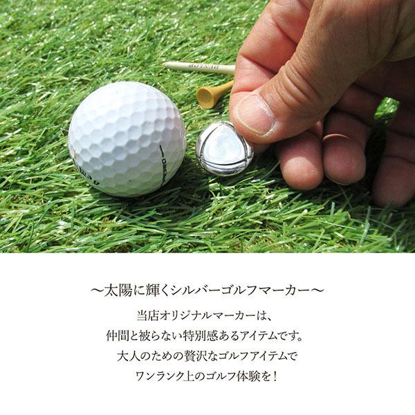 送料無料 ゴルフマーカー 名入れ シルバー925 ギフト プレゼント 父の日 最適 還暦 退職 誕生日 敬老の日 お祝い コンペ ボールマーカー 刻印 銀製 MS-020 |  | 01
