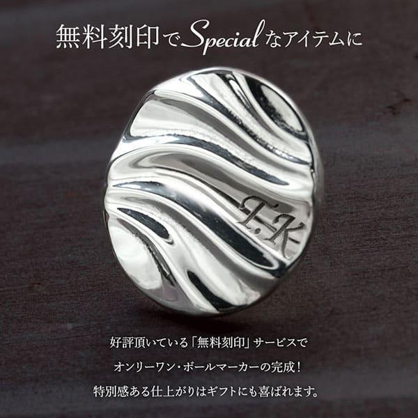 送料無料 ゴルフマーカー 名入れ シルバー925 軸 ギフト プレゼント 父の日 還暦 退職 誕生日 敬老の日 お祝い コンペ ボールマーカー 刻印 銀製 MS-024 |  | 02