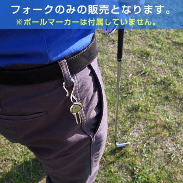 ゴルフ グリーンフォーク フォーク単品 マグネット シルバー925 ギフト プレゼント 父の日 最適 還暦 退職 誕生日 お祝い マーカー 銀製 MS-025 |  | 05