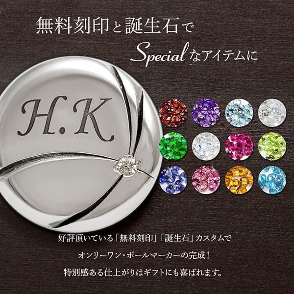 送料無料 ゴルフマーカー 名入れ 誕生石 シルバー925 ギフト プレゼント 還暦 退職 誕生日 父の日 お祝い マーカー ボールマーカー マグネット MS-026 |  | 04