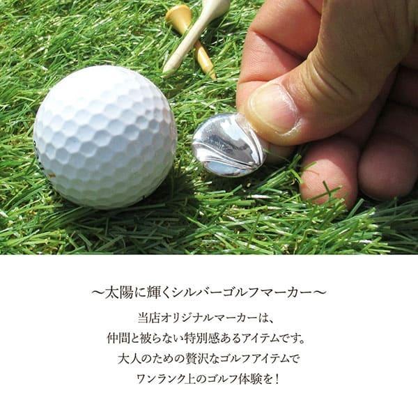 送料無料 ゴルフマーカー 名入れ シルバー925 ギフト プレゼント 父の日 還暦 退職 誕生日 お祝い マーカー コンペ ボールマーカー マグネット MS-028 |  | 01
