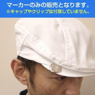 送料無料 ゴルフマーカー 名入れ シルバー925 ギフト プレゼント 父の日 還暦 退職 誕生日 お祝い マーカー コンペ ボールマーカー マグネット MS-028 |  | 07