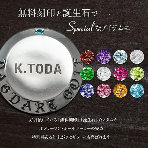 送料無料 ゴルフマーカー 名入れ 誕生石 シルバー925 ギフト