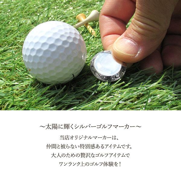 送料無料 ゴルフマーカー 名入れ シルバー925 ギフト プレゼント 父の日 還暦 退職 誕生日 お祝い マーカー コンペ ボールマーカー マグネット MS-034 |  | 01