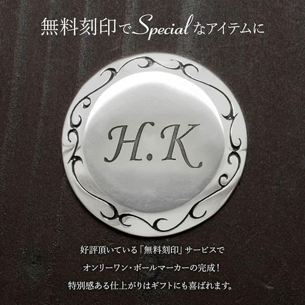 送料無料 ゴルフマーカー 名入れ シルバー925 ギフト プレゼント 父の日 還暦 退職 誕生日 お祝い マーカー コンペ ボールマーカー マグネット MS-034 |  | 03