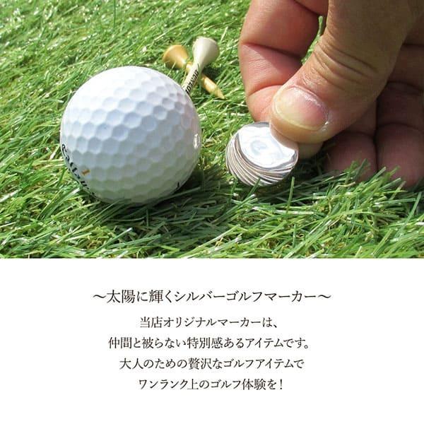 送料無料 ゴルフマーカー 名入れ シルバー925 ギフト プレゼント 父の