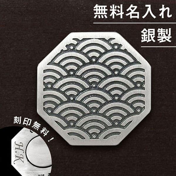 送料無料 ゴルフマーカー 名入れ シルバー925 ギフト プレゼント 父の日 還暦 退職 誕生日 お祝い マーカー コンペ  ボールマーカー マグネット MS-038 | 