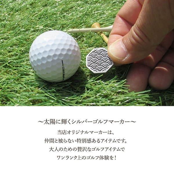送料無料 ゴルフマーカー 名入れ シルバー925 ギフト プレゼント 父の日 還暦 退職 誕生日 お祝い マーカー コンペ  ボールマーカー マグネット MS-038 |  | 01