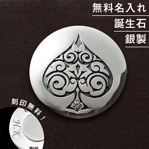 ゴルフマーカー 名入れ 誕生石 シルバー925 ギフト プレゼント 父の日 還暦 退職 誕生日 お祝い ゴルファー マーカー コンペ ボールマーカー マグネット MS-041 | 