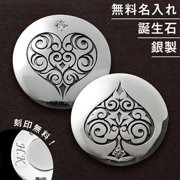 送料無料 ゴルフマーカー 名入れ 誕生石 シルバー925 ギフト プレゼント 父の日 還暦 退職 お祝い コンペ ボールマーカー マグネット セット価格 MS-041-042 | 