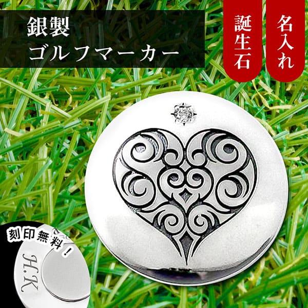 送料無料  ゴルフマーカー 名入れ 誕生石 シルバー925 ギフト プレゼント 父の日 還暦 退職 誕生日 お祝い マーカー コンペ ボールマーカー マグネット MS-042 |  | 07