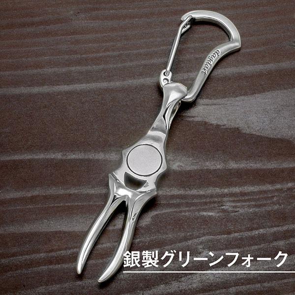 グリーンフォーク 単品 ゴルフ 名入れ シルバー925 ギフト プレゼント 父の日 還暦 退職 誕生日 お祝い ゴルファー マーカー コンペ 敬老の日 マグネット MS-050 | 