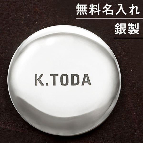 送料無料 ゴルフマーカー 名入れ シルバー925 ギフト プレゼント 父の日 還暦 退職 誕生日 お祝い マーカー コンペ ボールマーカー マグネット MS-051 | 