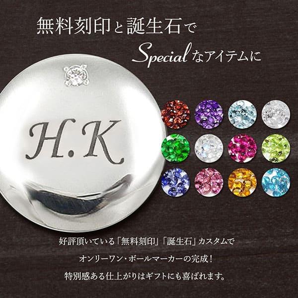 送料無料 ゴルフマーカー 名入れ 誕生石 シルバー925 ギフト プレゼント 父の日 還暦 退職 誕生日 お祝い マーカー コンペ ボールマーカー マグネット MS-052 |  | 03
