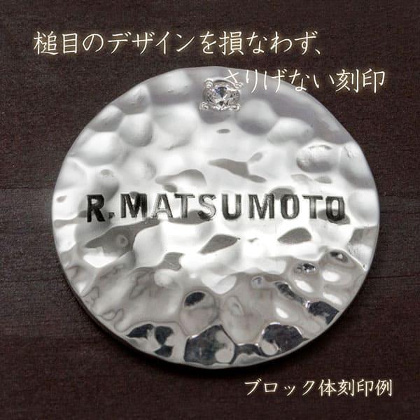 送料無料 ゴルフマーカー 名入れ 誕生石 シルバー925 ギフト プレゼント 父の日 還暦 退職 誕生日 お祝い マーカー コンペ ボールマーカー マグネット MS-054 |  | 11
