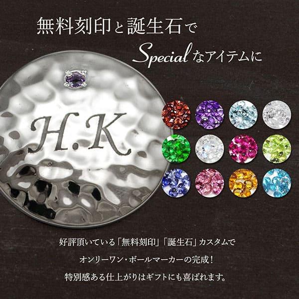 送料無料 ゴルフマーカー 名入れ 誕生石 シルバー925 ギフト プレゼント 父の日 還暦 退職 誕生日 お祝い マーカー コンペ ボールマーカー マグネット MS-054 |  | 03