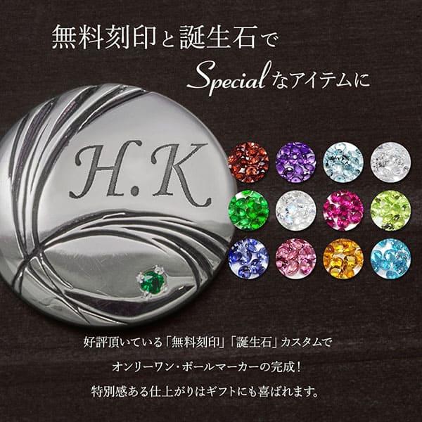 送料無料 ゴルフマーカー 名入れ 誕生石 シルバー925 ギフト