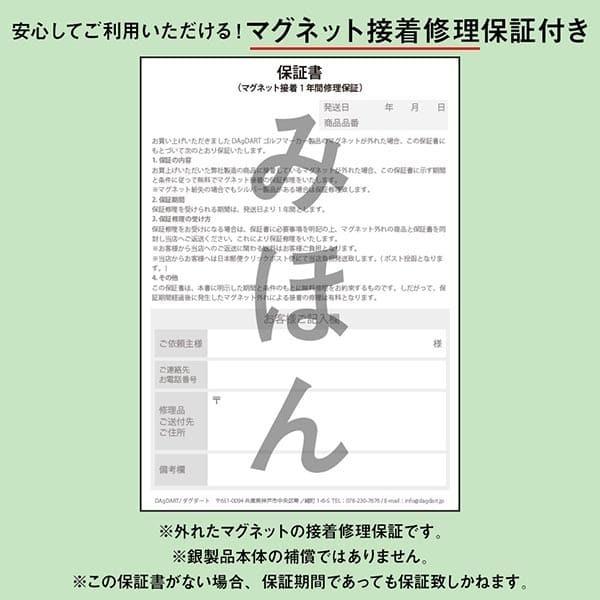 送料無料 ゴルフマーカー 名入れ シルバー925 ギフト プレゼント 父の日 還暦 退職 誕生日 お祝い マーカー コンペ ボールマーカー マグネット MS-056 |  | 14