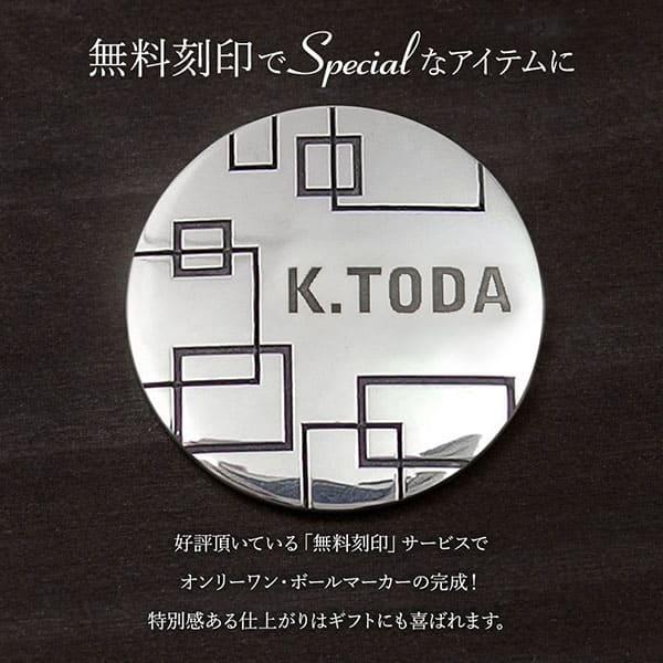 送料無料 ゴルフマーカー 名入れ シルバー925 ギフト プレゼント 父の日 還暦 退職 誕生日 お祝い マーカー コンペ ボールマーカー マグネット MS-056 |  | 03