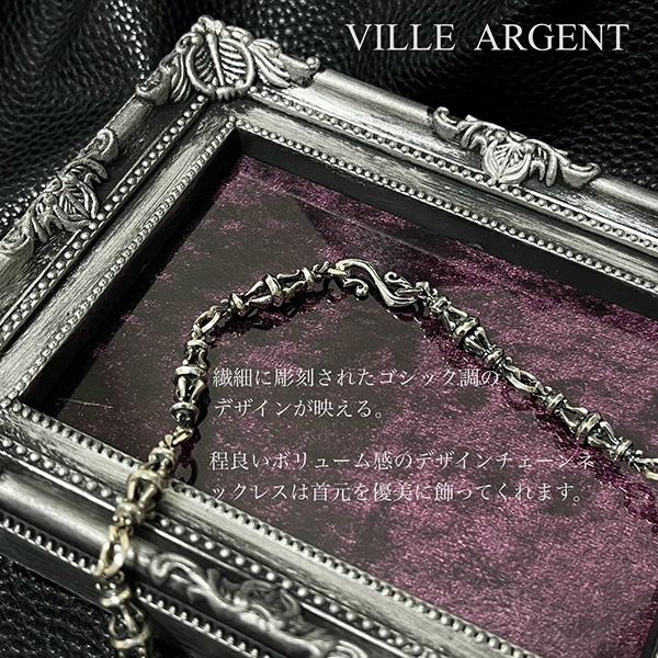 [送料無料]ブランド【VILLE　ARGENT（ヴィルアルジャン）】オリジナルシルバーデザインチェーンネックレス メンズ VT-031の画像