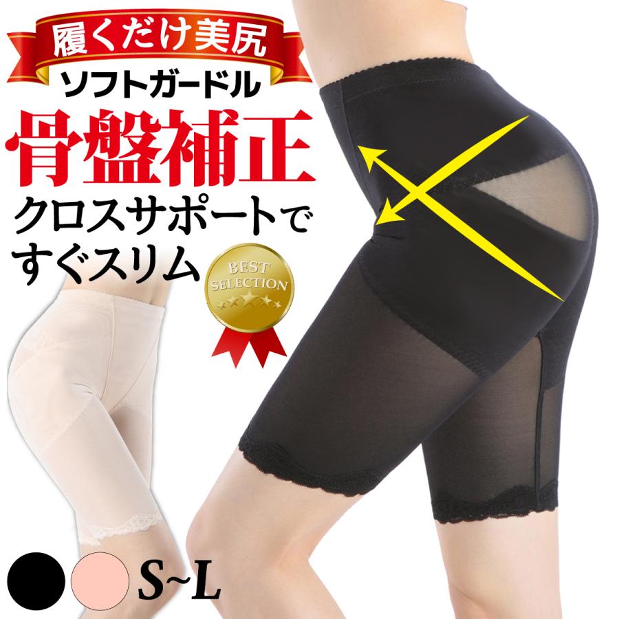 ガードル ヒップアップ 骨盤補正 お腹引き締め 産後 美尻 ウエストシェイプ 補正下着 スタイルアップ ロングガードル レディース | 