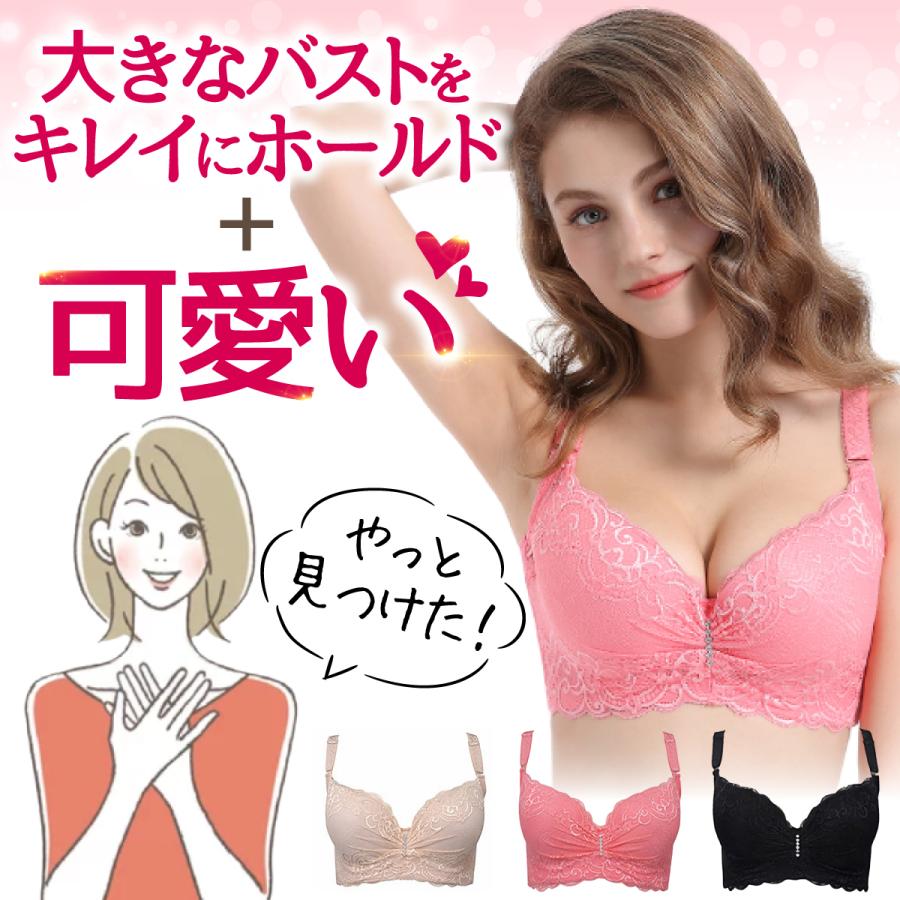 ブラジャー 大きいサイズ 脇肉 脇高 ブラ つけ心地 谷間 補正 下着 レース セクシー おしゃれ Dカップ かわいい レディース |  | 05