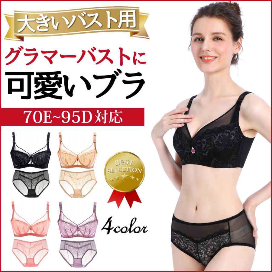 ブラジャー ショーツ セット 大きいサイズ 脇高 脇肉 横流れ パッド無し ブラショーツセット かわいい セクシー レース 下着 送料無料 レディース As131 Dagrat 通販 Yahoo ショッピング