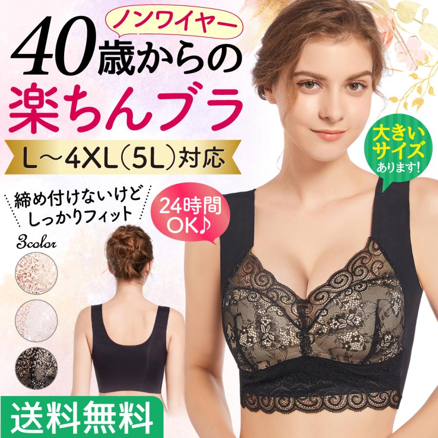 ブラジャー ナイトブラ 大きいサイズ 育乳 ノンワイヤー 産前 産後 ホックなし 夜用 かわいい リラックス ソフト 40代 50代 インナー 下着 レディース As163 Dagrat 通販 Yahoo ショッピング