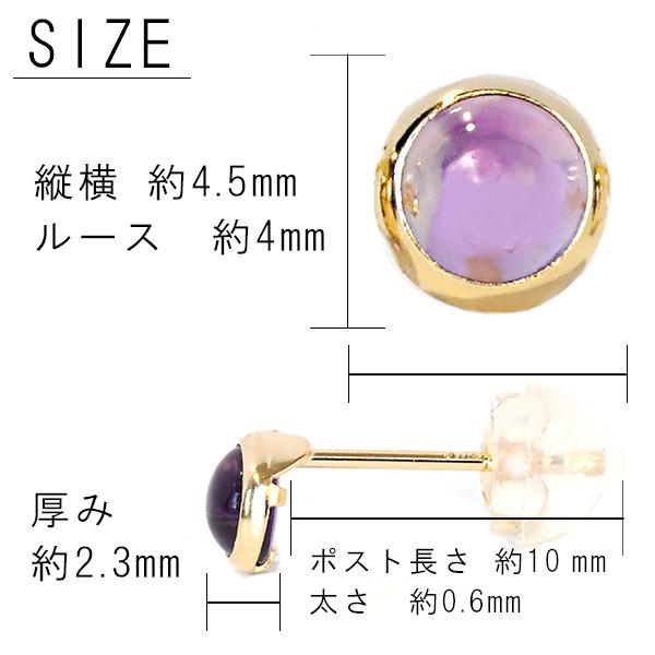 K18YG カボション ピアス アメジスト トパーズ 18K オーバル ぷっくり