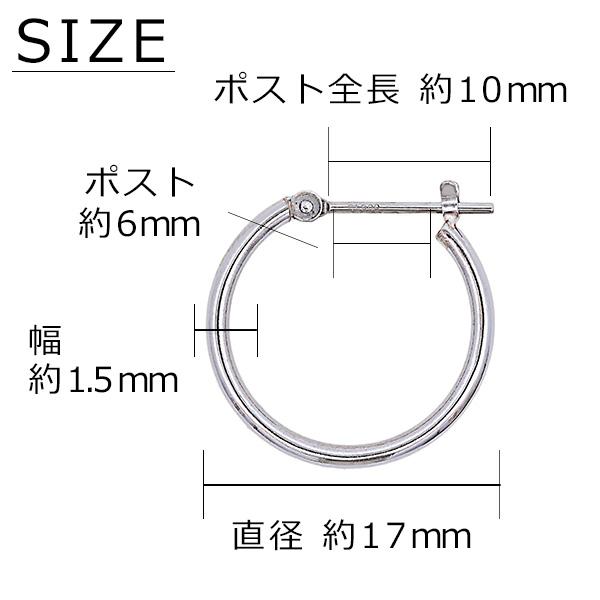 p1517） 日本製 ピアス PT900 1.5mm×17mm フープピアス フープ リング 