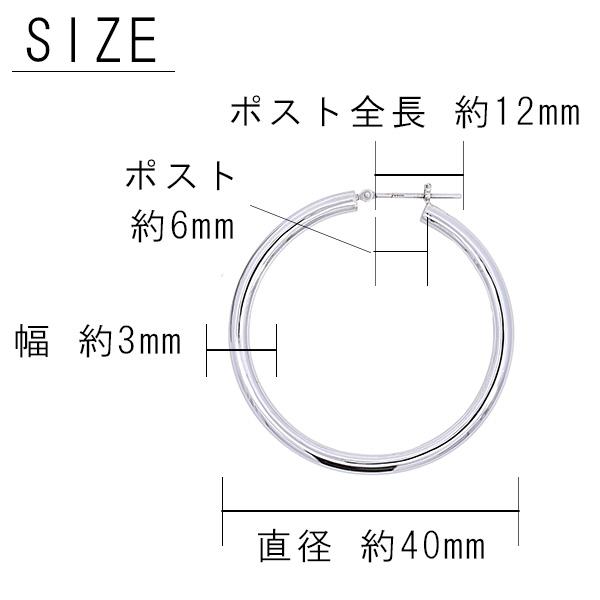 （p340）プラチナピアス 大きめ フープピアス 3mm×40mm PT900 リングピアス 1ペア 大きめ 太め シンプル アクセサリー  金属アレルギー対応 爆買の画像