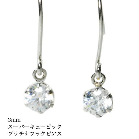 品質保証，お得 （pe158983）ピアス キュービックピアス 3mm PT900