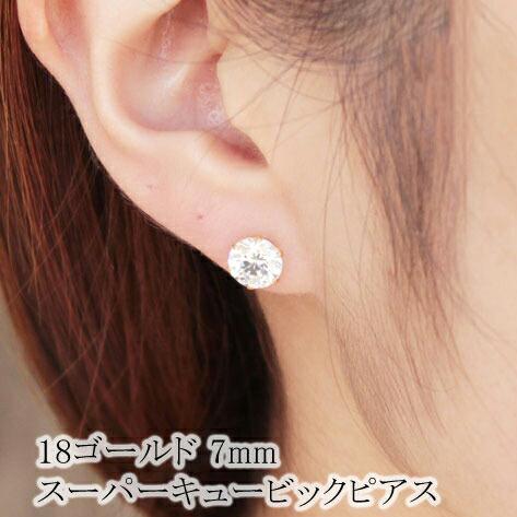 （pe163761）K18 7mmキュービックジルコニア CZ スタッドピアス ピヤス ぴあす 爆買